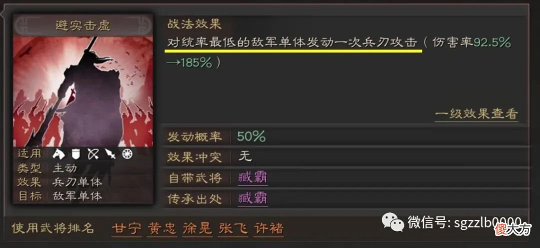 【游戏迷】三国志战略版：张辽能否克制“三势阵陆逊”，爆头骑新玩法