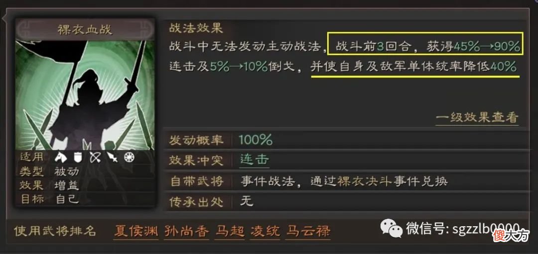 【游戏迷】三国志战略版：张辽能否克制“三势阵陆逊”，爆头骑新玩法