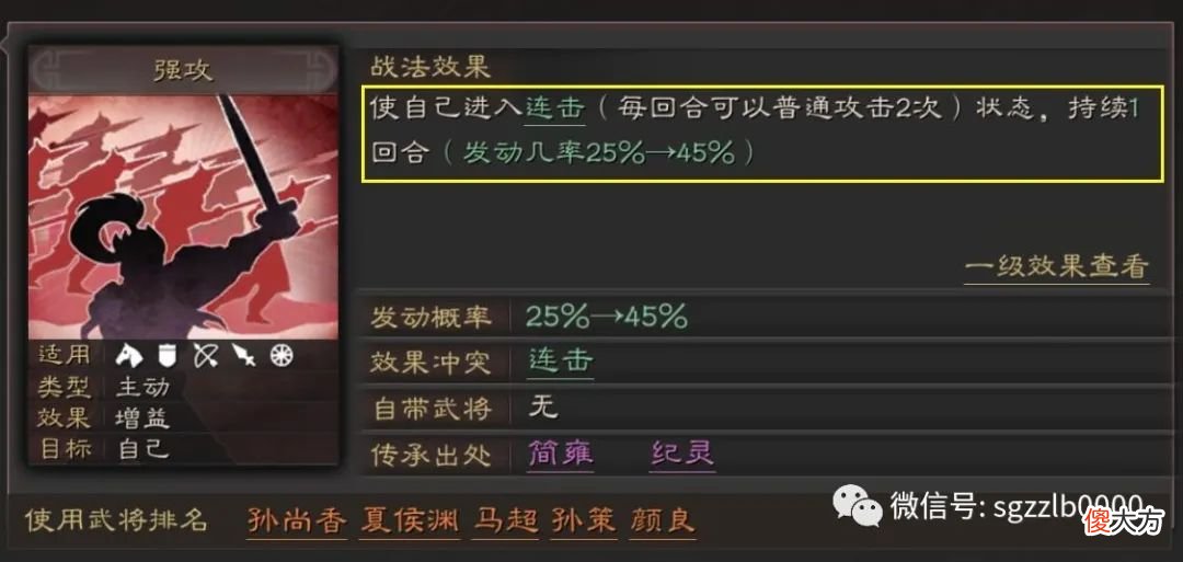【游戏迷】三国志战略版：张辽能否克制“三势阵陆逊”，爆头骑新玩法