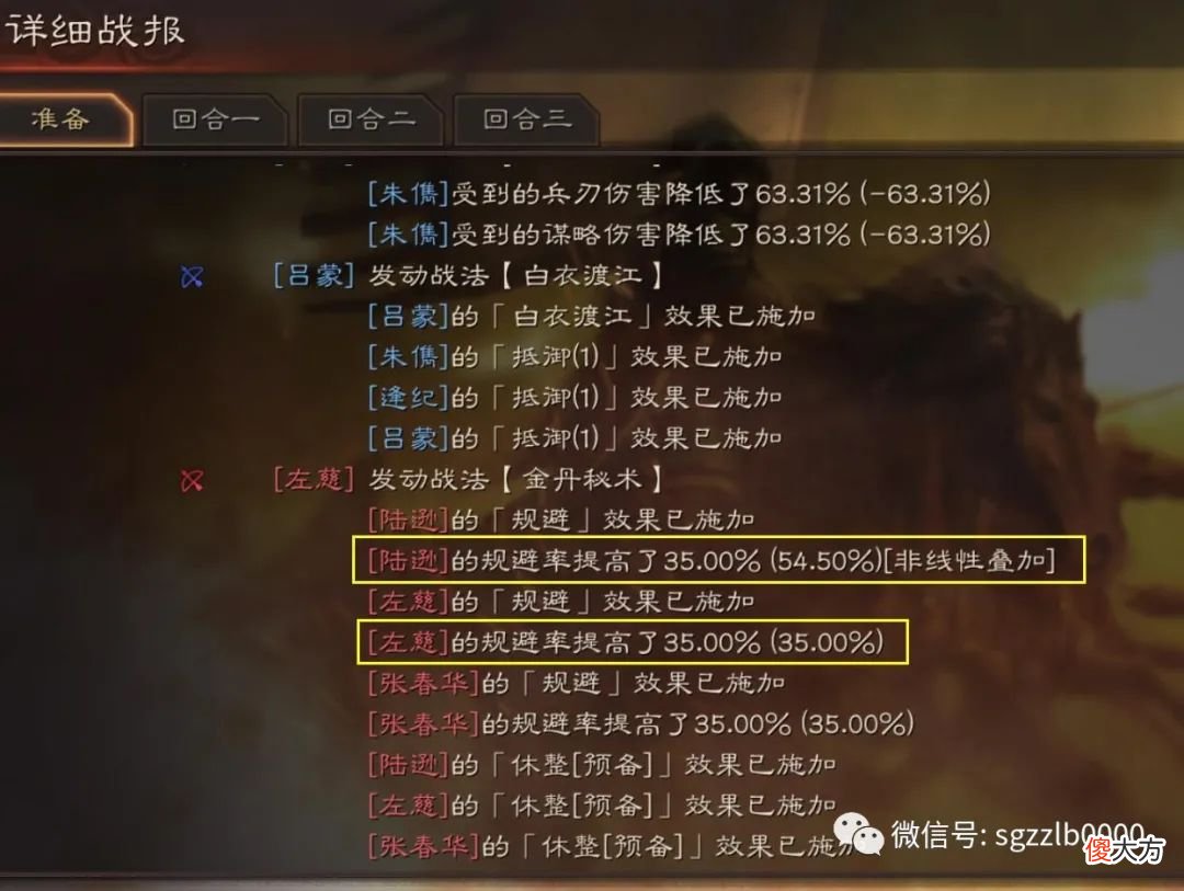 【游戏迷】三国志战略版：张辽能否克制“三势阵陆逊”，爆头骑新玩法