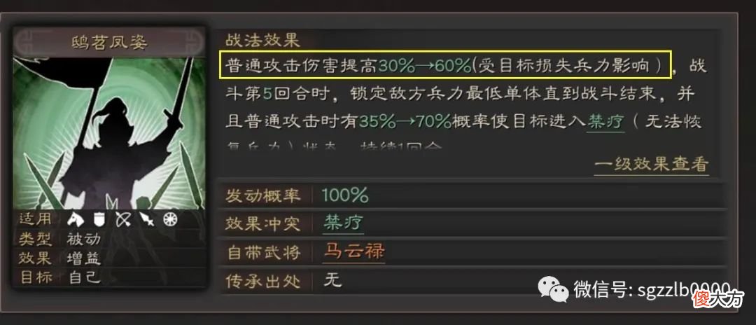 【游戏迷】三国志战略版：张辽能否克制“三势阵陆逊”，爆头骑新玩法