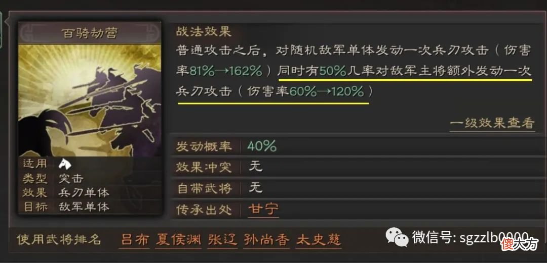 【游戏迷】三国志战略版：张辽能否克制“三势阵陆逊”，爆头骑新玩法