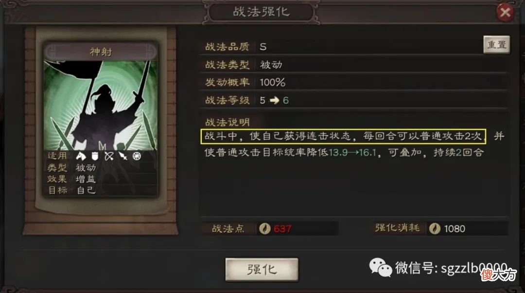 【游戏迷】三国志战略版：张辽能否克制“三势阵陆逊”，爆头骑新玩法
