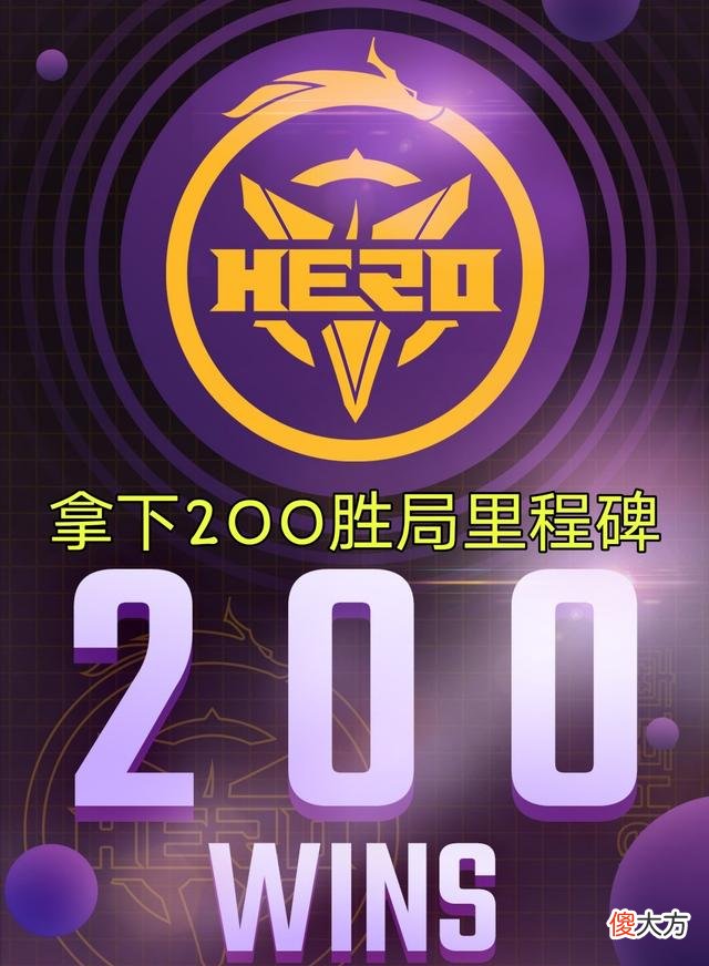 【游戏迷】Hero久竞拿下四连胜！看到赛后数据懵了，粉丝：季后赛稳了