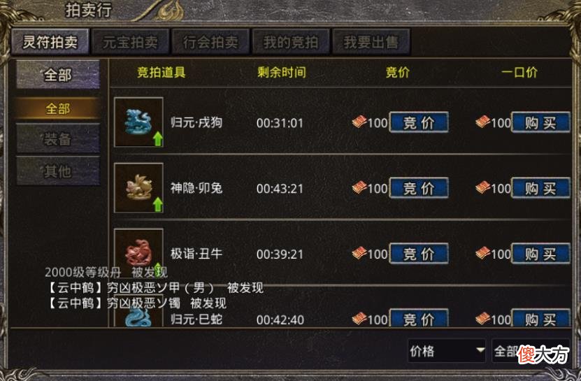 【游戏世界】大侠传奇：超变三职业攻速版，道士双月灵，法师无CD