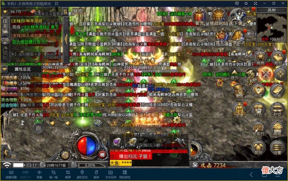【游戏世界】大侠传奇：超变三职业攻速版，道士双月灵，法师无CD