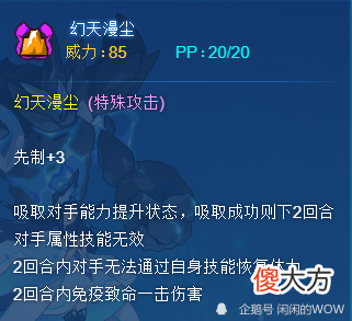 【游戏迷】聊赛尔号:20年度玩家最想强化的精灵!想搅局还差那么一点。