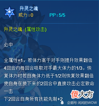【游戏迷】聊赛尔号:20年度玩家最想强化的精灵!想搅局还差那么一点。
