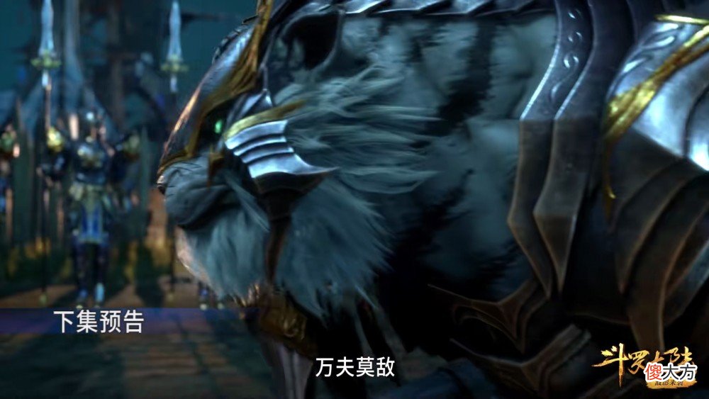 【爱历史】斗罗221集：嘉陵关大战开打！唐三道出天斗帝国不攻自溃的劣势