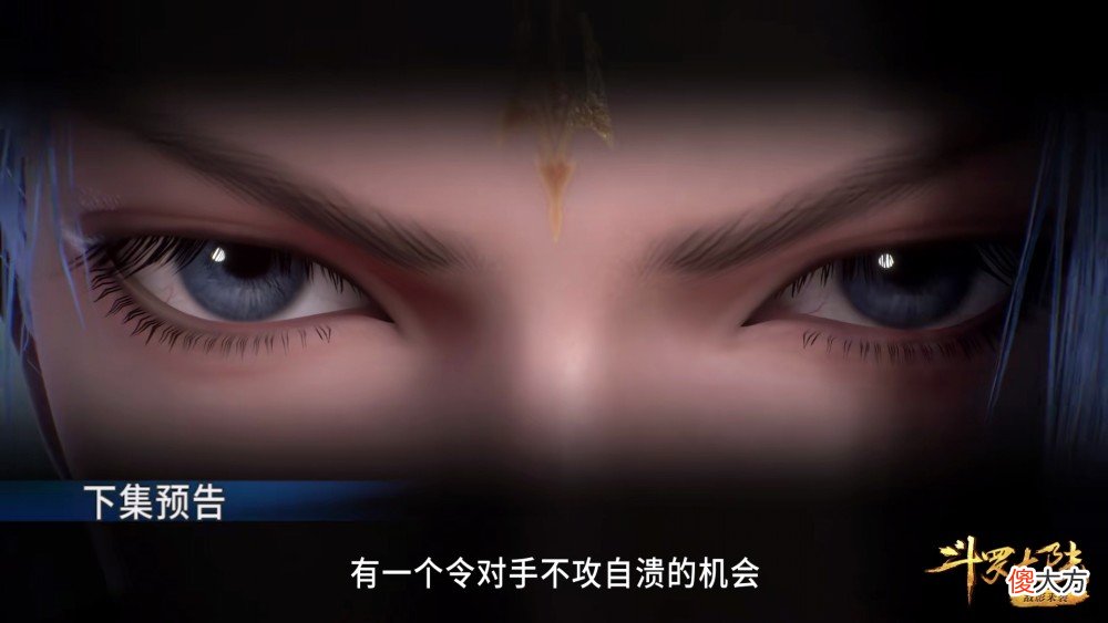 【爱历史】斗罗221集：嘉陵关大战开打！唐三道出天斗帝国不攻自溃的劣势