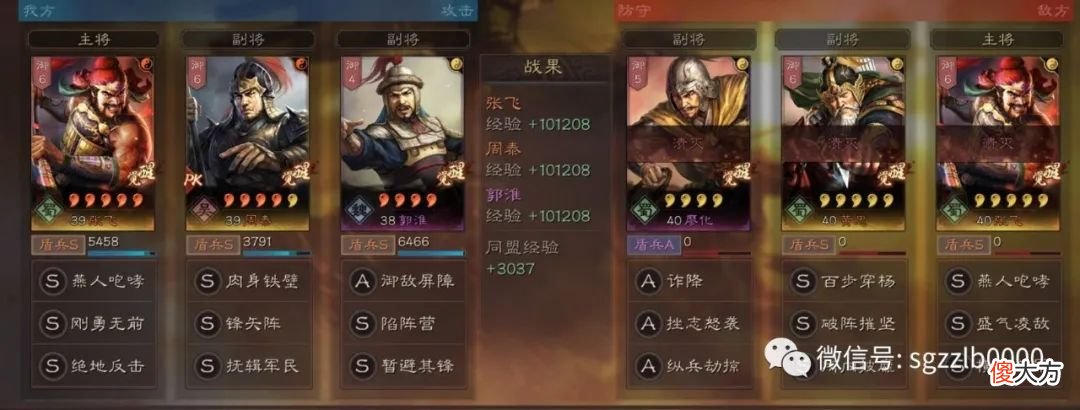 【游戏迷】2：目前有5种核弹张飞，你觉得曹操、蔡文姬谁更好用