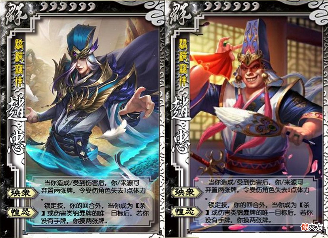【游戏迷】三国杀：新武将宦官赵忠，不动白加智商检测器，六血魔将再添新成员