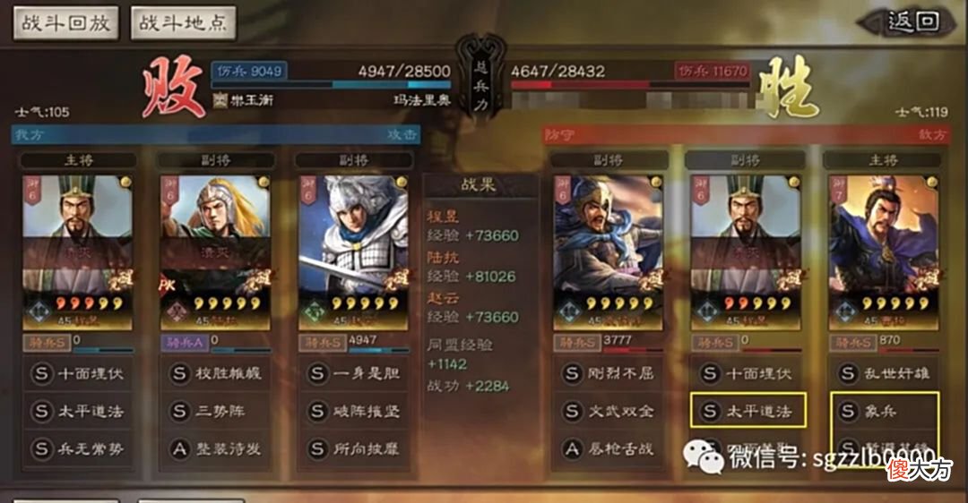 【游戏世界】程昱失败的尝试程昱＋陆抗有50％暴击，却依旧被打脸