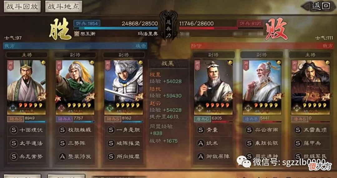 【游戏世界】程昱失败的尝试程昱＋陆抗有50％暴击，却依旧被打脸