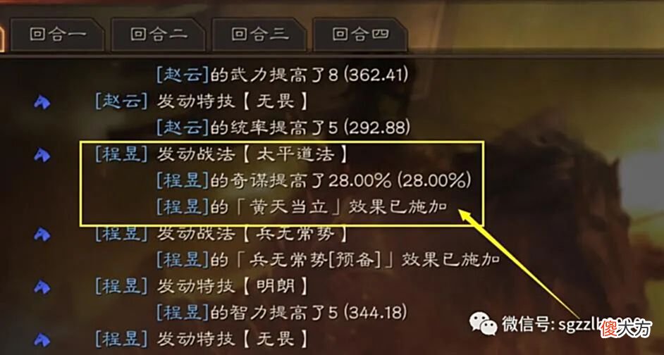 【游戏世界】程昱失败的尝试程昱＋陆抗有50％暴击，却依旧被打脸