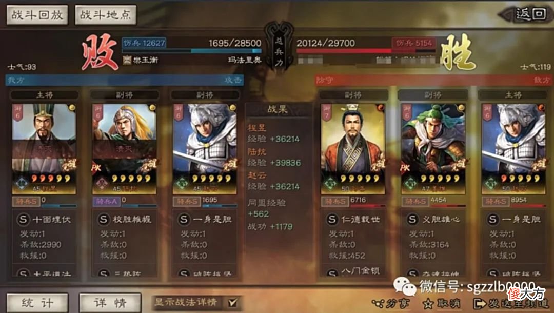 【游戏世界】程昱失败的尝试程昱＋陆抗有50％暴击，却依旧被打脸