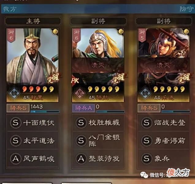 【游戏世界】程昱失败的尝试程昱＋陆抗有50％暴击，却依旧被打脸