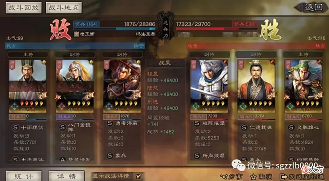 【游戏世界】程昱失败的尝试程昱＋陆抗有50％暴击，却依旧被打脸