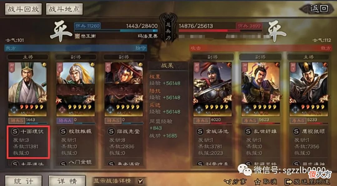 【游戏世界】程昱失败的尝试程昱＋陆抗有50％暴击，却依旧被打脸