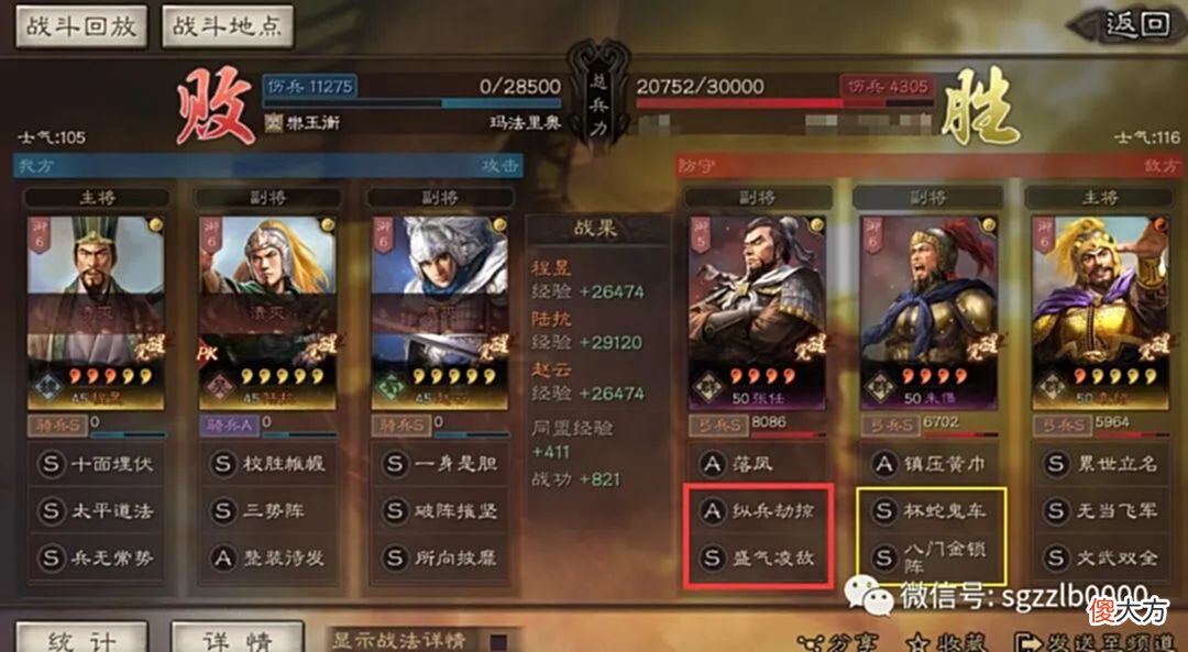 【游戏世界】程昱失败的尝试程昱＋陆抗有50％暴击，却依旧被打脸