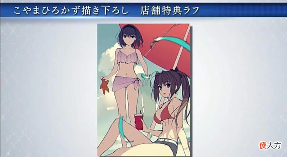 【游戏迷】《魔法使之夜》角色PV「苍崎青子」及各店铺特典公布
