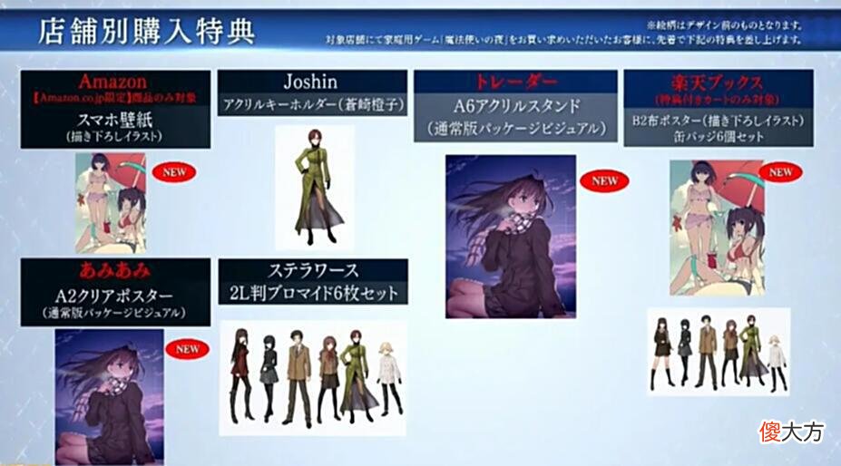【游戏迷】《魔法使之夜》角色PV「苍崎青子」及各店铺特典公布