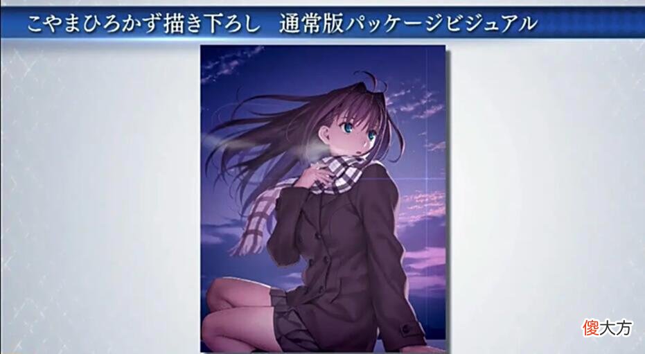 【游戏迷】《魔法使之夜》角色PV「苍崎青子」及各店铺特典公布