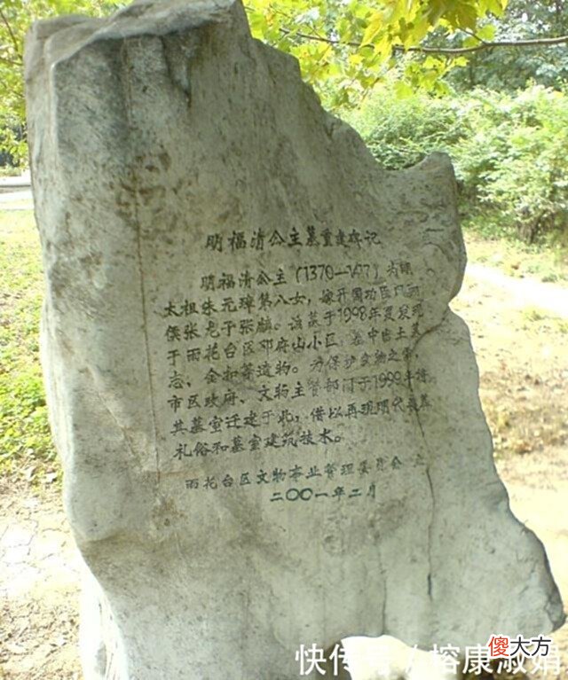 【爱历史】朱元璋八女儿墓出土,墓里面竟然有活人居住,这是怎么回事