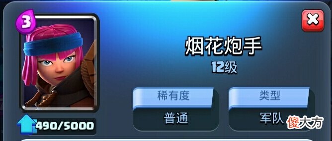 【游戏迷】皇室战争：后撤步小妹！攻击如此炫酷可为什么高手都不爱用呢？