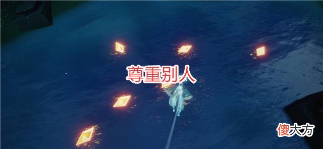 【游戏世界】光遇：鞠躬动作也被嫌弃？小黑的一个行为，让点火成为玩家噩梦