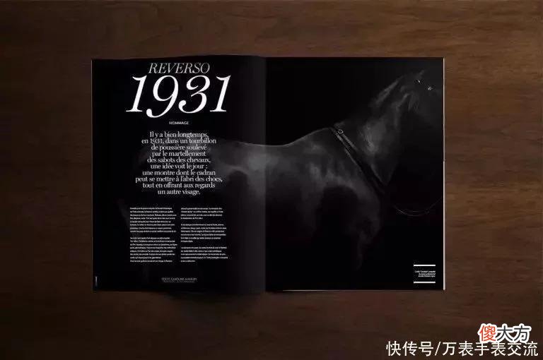 【就爱时尚】戴着手表打球的不一定是纳达尔，还有可能是“套马的汉子”