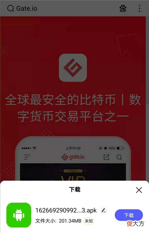 正规虚拟货币交易平台| 怎样下载gate.io交易平台？安卓和苹果手机登录gate.io官网网页版