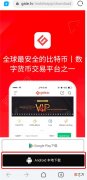 正规虚拟货币交易平台| 怎样下载gate.io交易平台？安卓和苹果手机登录gate.io官网网页版