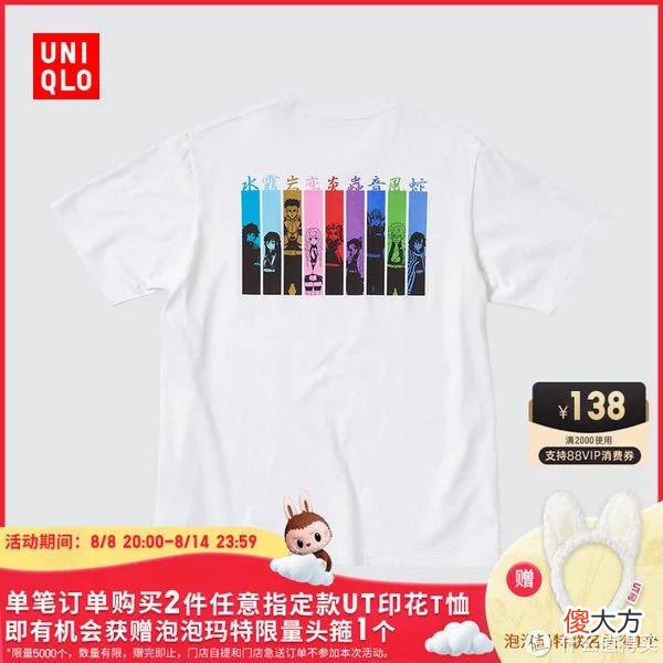【就爱时尚】爽仔推荐 篇二十四：102款优衣库男装促销清单~(8月最新版，长期更新)低至3折！关注小爽！长期分享专业优衣库促销清单