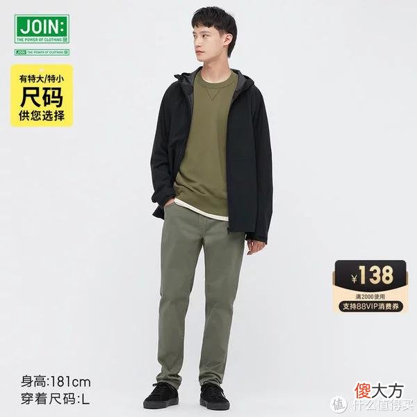 【就爱时尚】爽仔推荐 篇二十四：102款优衣库男装促销清单~(8月最新版，长期更新)低至3折！关注小爽！长期分享专业优衣库促销清单