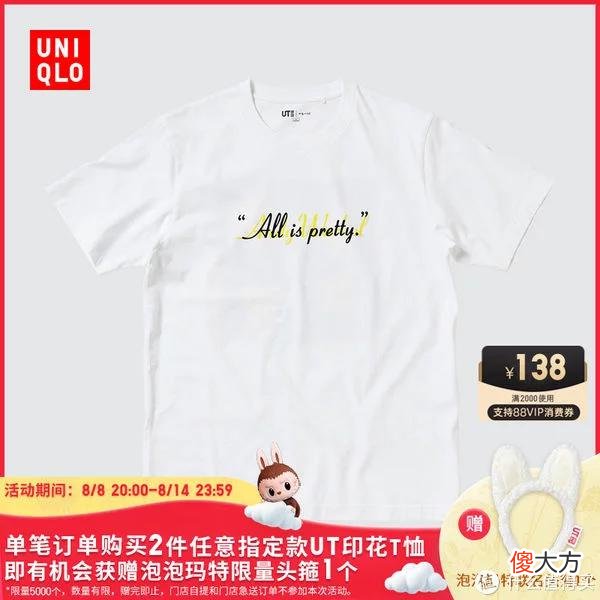 【就爱时尚】爽仔推荐 篇二十四：102款优衣库男装促销清单~(8月最新版，长期更新)低至3折！关注小爽！长期分享专业优衣库促销清单