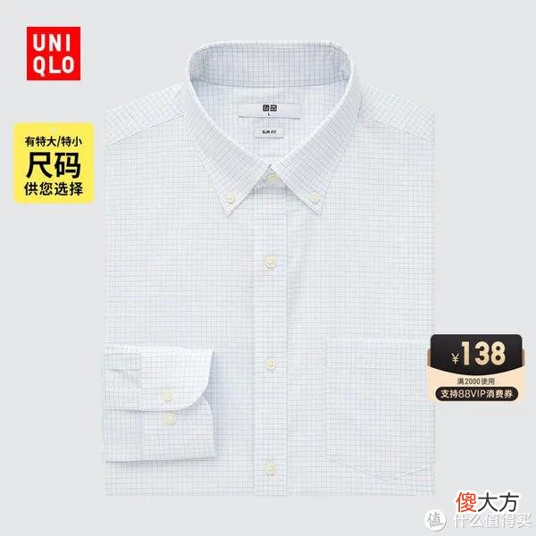 【就爱时尚】爽仔推荐 篇二十四：102款优衣库男装促销清单~(8月最新版，长期更新)低至3折！关注小爽！长期分享专业优衣库促销清单