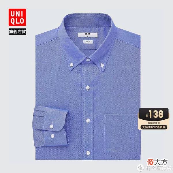 【就爱时尚】爽仔推荐 篇二十四：102款优衣库男装促销清单~(8月最新版，长期更新)低至3折！关注小爽！长期分享专业优衣库促销清单