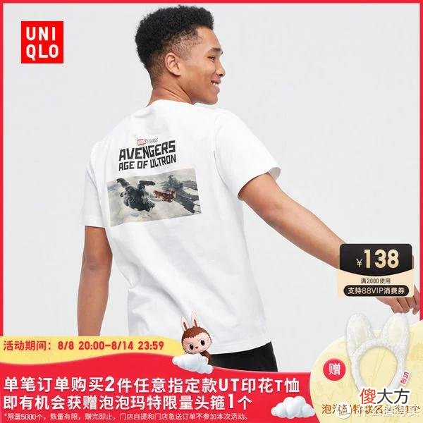 【就爱时尚】爽仔推荐 篇二十四：102款优衣库男装促销清单~(8月最新版，长期更新)低至3折！关注小爽！长期分享专业优衣库促销清单