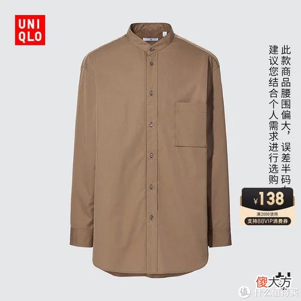 【就爱时尚】爽仔推荐 篇二十四：102款优衣库男装促销清单~(8月最新版，长期更新)低至3折！关注小爽！长期分享专业优衣库促销清单