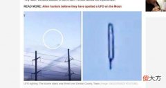 UFO?美国德州上空出现“朗基努斯之枪”