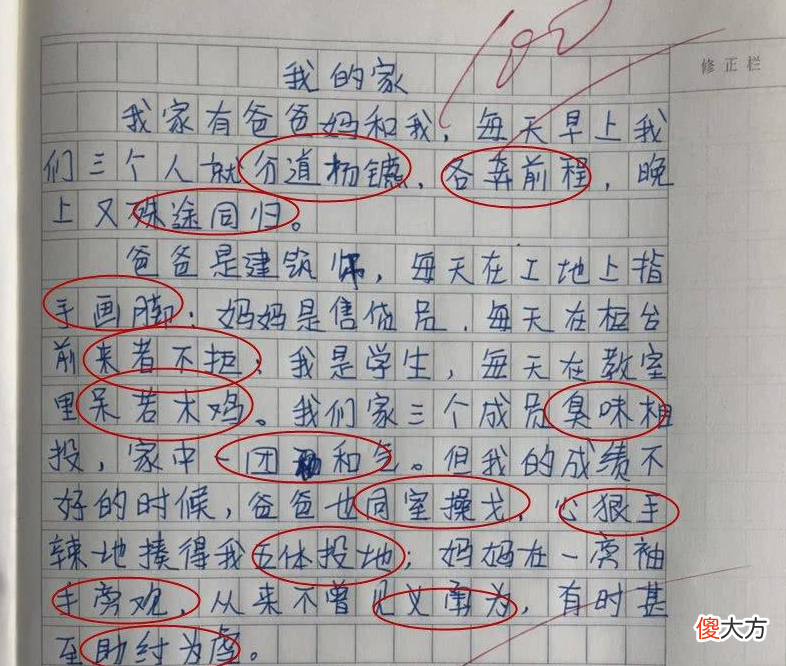 小学生“满分作文”走红，老师看后潸然泪下，愿你三冬暖、春不寒