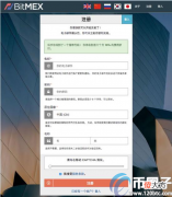 bitmex| BitMEX提现多久到账？BitMEX提现时间介绍