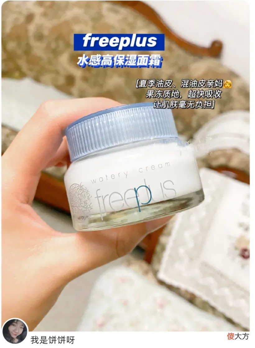 【时尚一点】面霜和乳液是一起用好，还是分开用好？