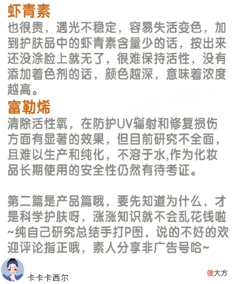 【时尚一点】面霜和乳液是一起用好，还是分开用好？
