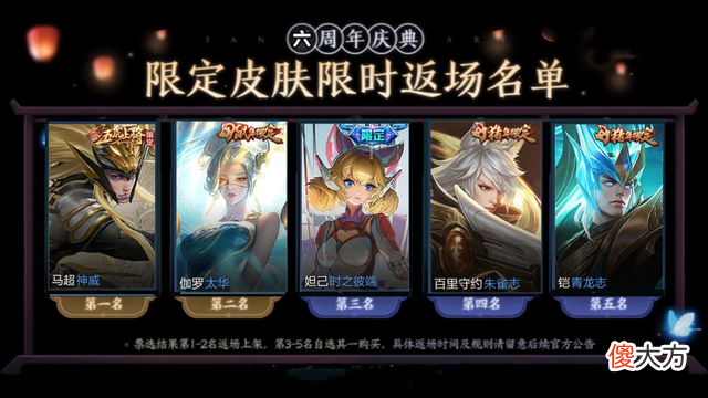 【游戏迷】兰陵王赛季皮肤曝光，李白赛年皮肤超级帅，杨玉环终于有了好消息