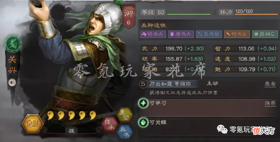 【游戏迷】【2】策划玩搞事情！打破【游戏平衡】，张苞、关兴堪称无敌，SP诸葛亮让他俩每回合100％发动