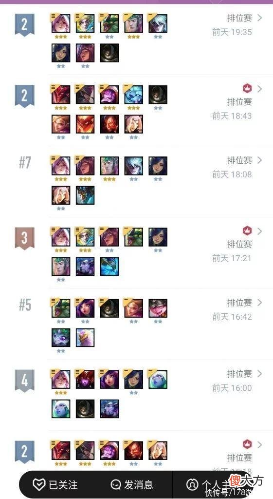 【游戏迷】云顶之弈S7：EZ/卡尔玛双转 烂分之王的文艺复兴