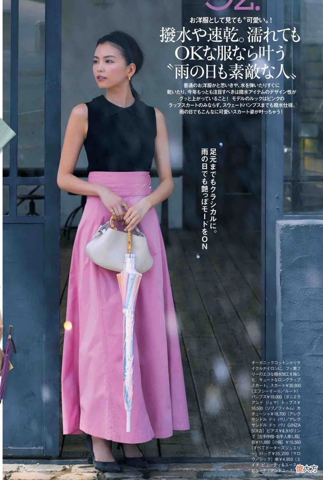 【时尚一点】夏末初秋，这样穿就很美