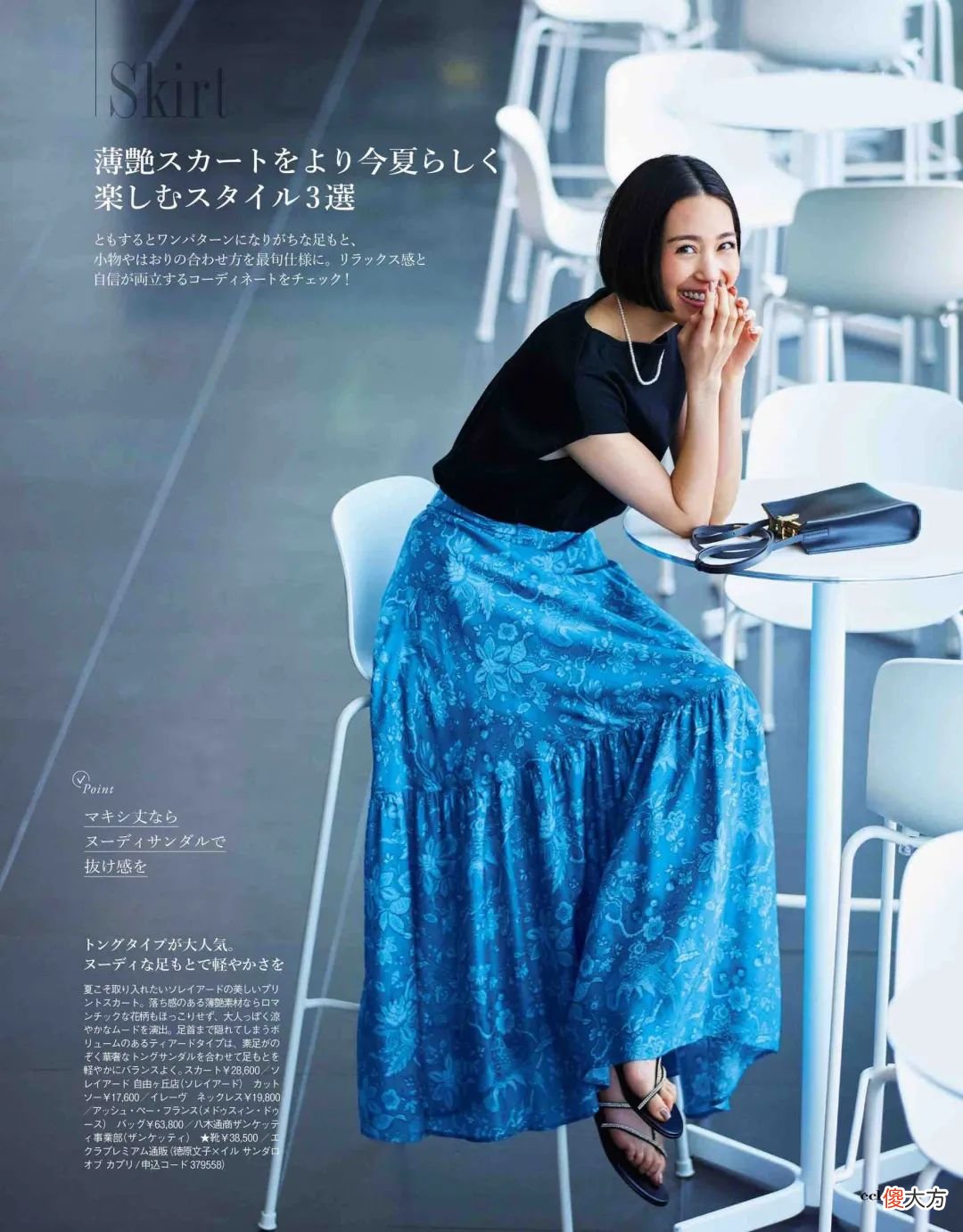 【时尚一点】夏末初秋，这样穿就很美